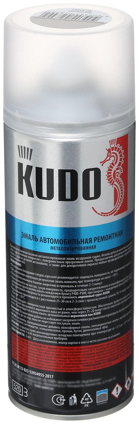 Эмаль 1К KUDO автомобильная ремонтная металлизированная 