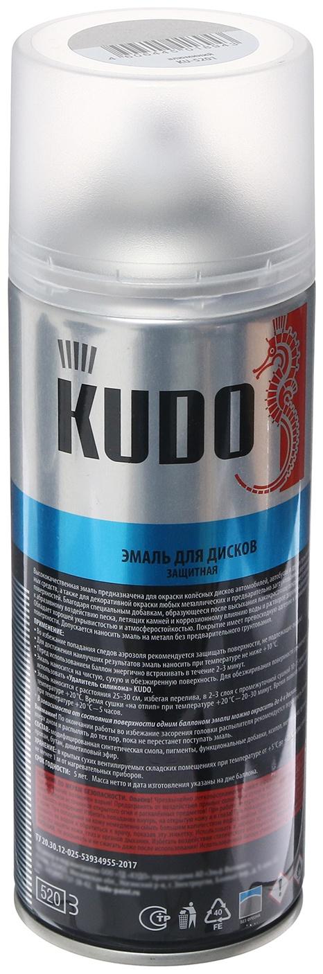 Эмаль для дисков KUDO алюминий, 520 мл, аэрозоль KU-5201