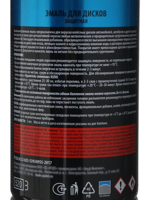 Эмаль для дисков KUDO болотная, 520 мл, аэрозоль KU-5204