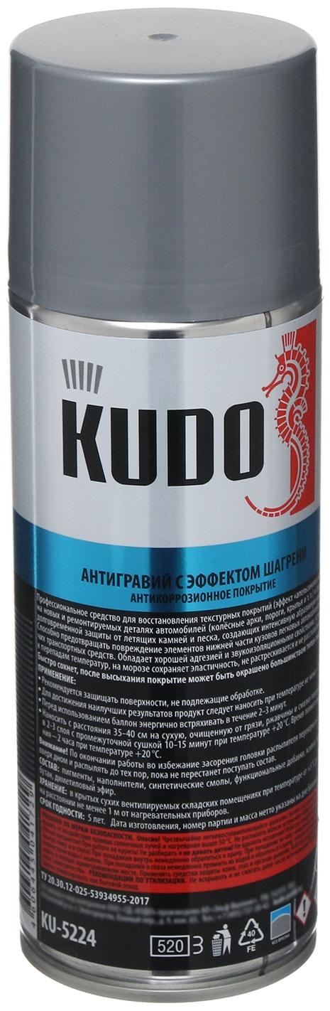 Антигравий KUDO с эффектом шагрени, серый, 520 мл, аэрозоль KU-5224