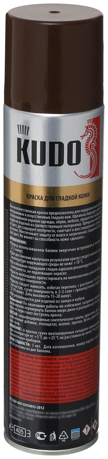 Краска для гладкой кожи KUDO, коричневая, аэрозоль, 405 мл KU-5242