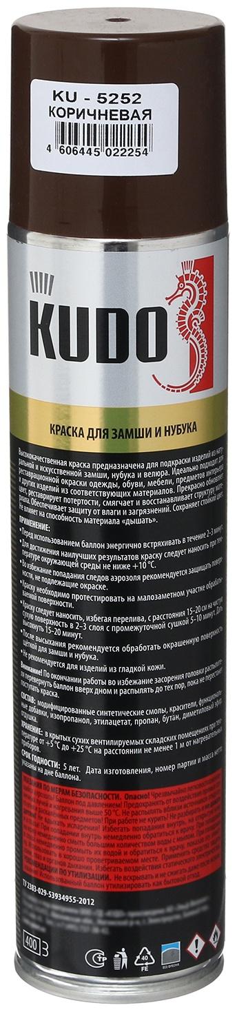 Краска для замши и нубука KUDO, коричневая, аэрозоль, 400 мл KU-5252