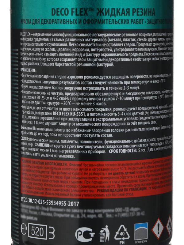 Жидкая резина, краска для декоративных работ KUDO DECO FLEX, чёрная, KU-5302, 520 мл