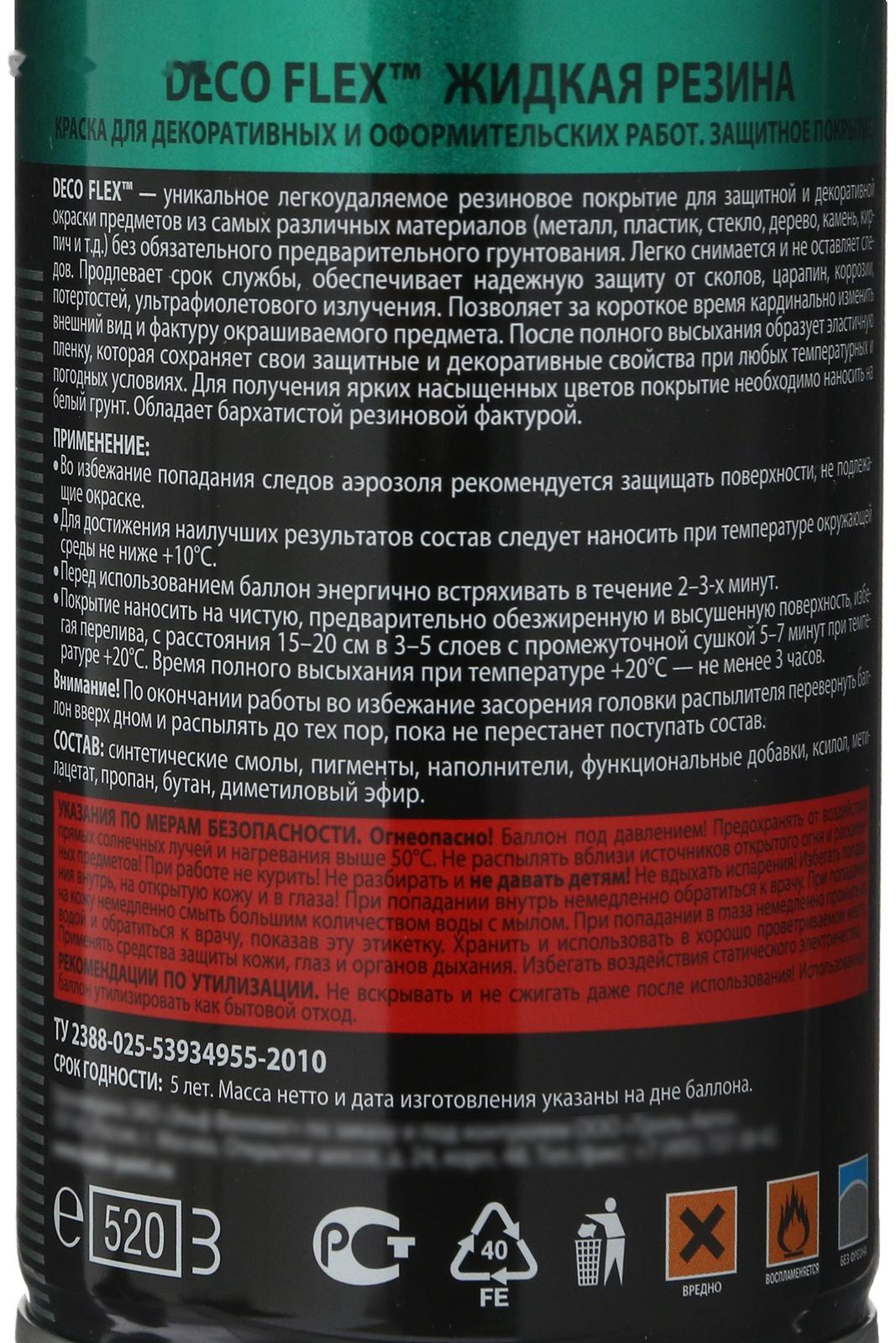 Жидкая резина, краска для декоративных работ KUDO DECO FLEX, серебро, KU-5335, 520 мл