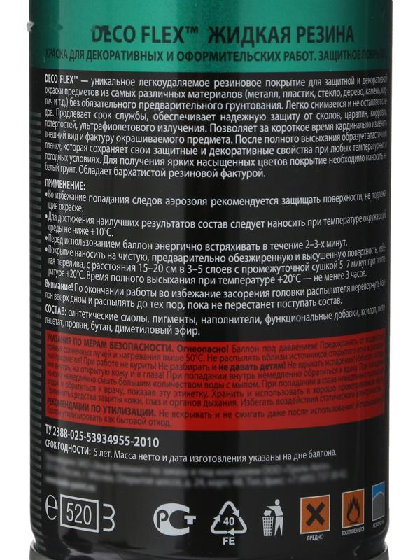 Жидкая резина, краска для декоративных работ KUDO DECO FLEX, серебро, KU-5335, 520 мл