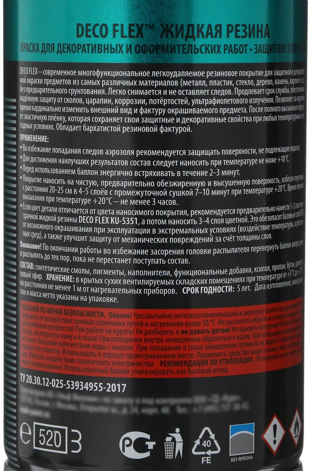 Жидкая резина, краска для декоративных работ KUDO DECO FLEX, прозрачная, KU-5351, 520 мл