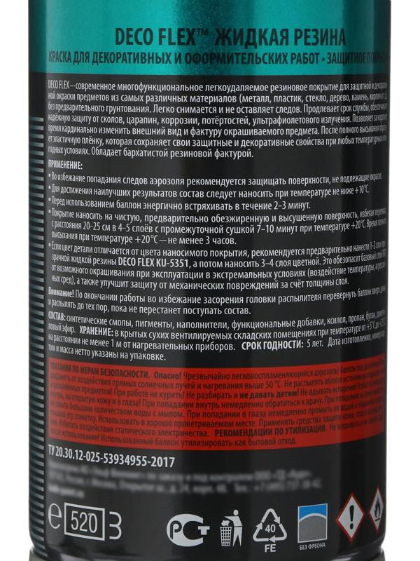 Жидкая резина, краска для декоративных работ KUDO DECO FLEX, прозрачная, KU-5351, 520 мл