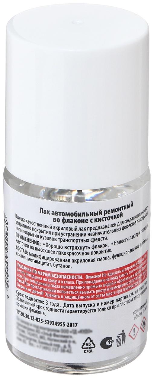 Лак Kudo автомобильный ремонтный с кисточкой, глянцевый, 15 мл KU-70000-BB