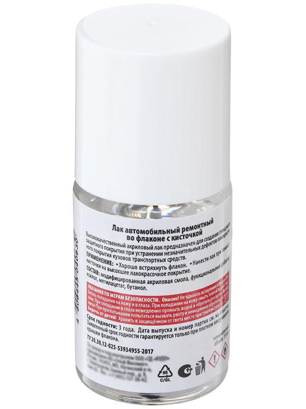 Лак Kudo автомобильный ремонтный с кисточкой, глянцевый, 15 мл KU-70000-BB