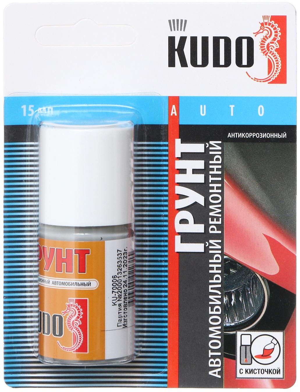 Грунт антикоррозионный Kudo, ремонтный с кисточкой, 15 мл KU-70006