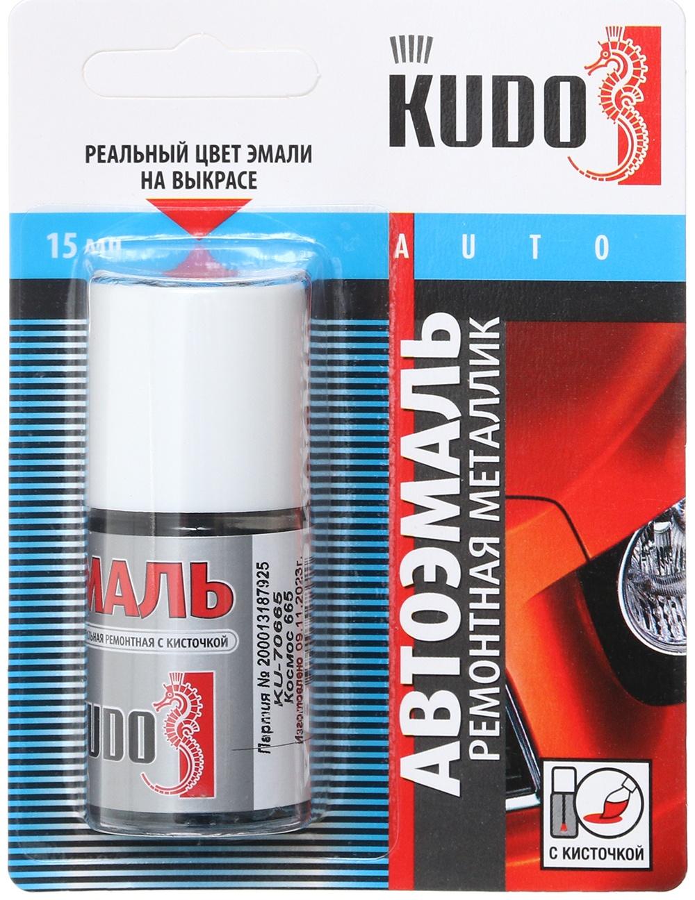 Эмаль Kudo автомобильная ремонтная с кисточкой 