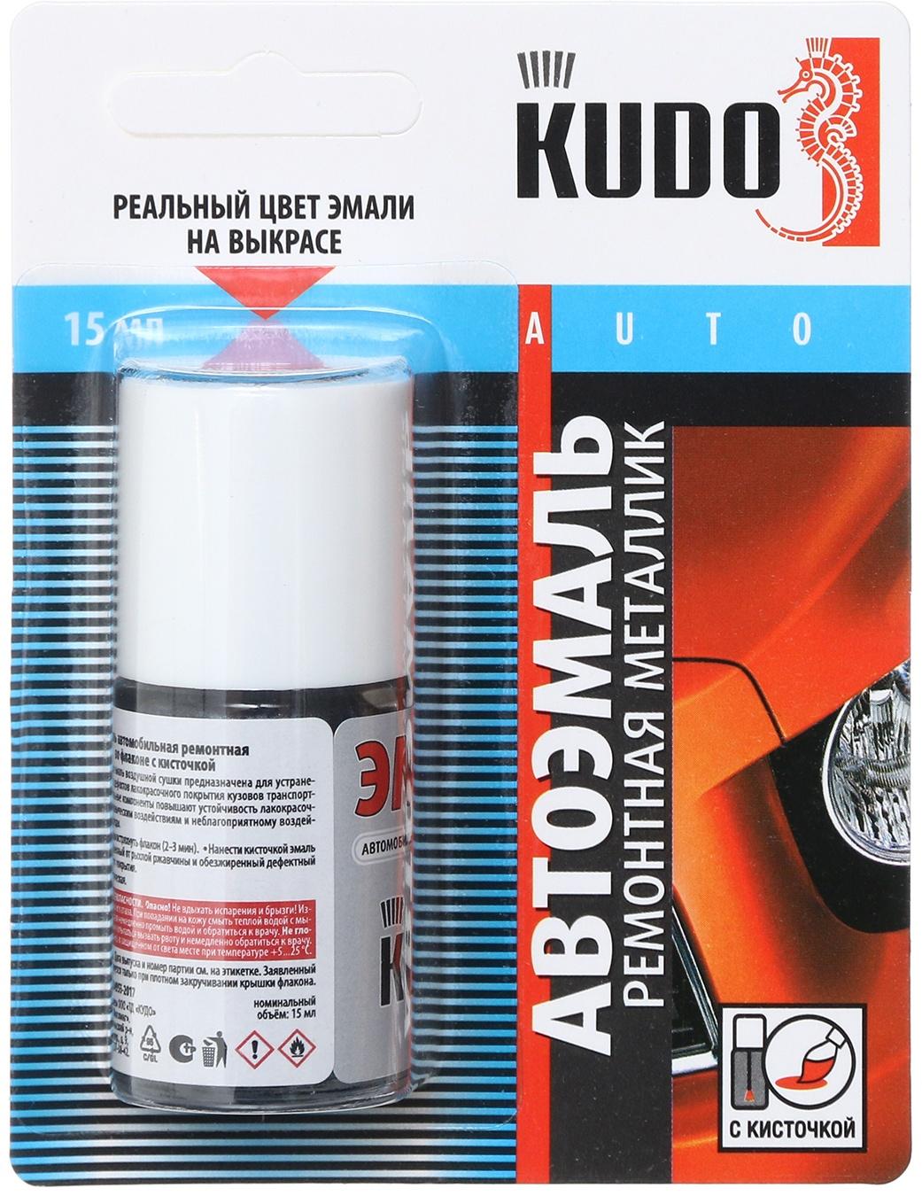 Эмаль Kudo автомобильная ремонтная с кисточкой 