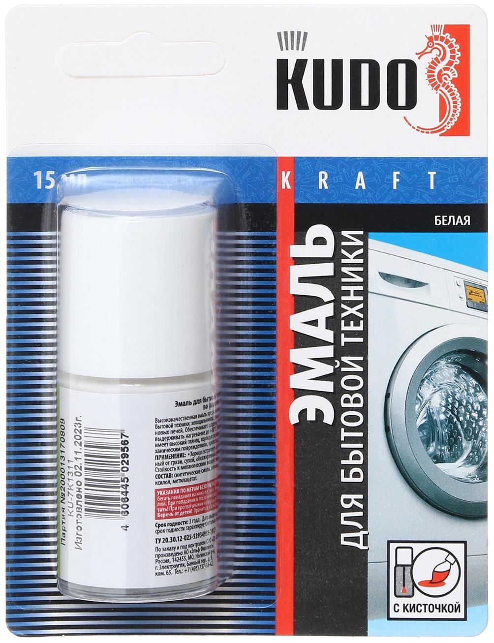 Эмаль KUDO для бытовой техники с кисточкой, 15 мл, белая, KU-7K1311