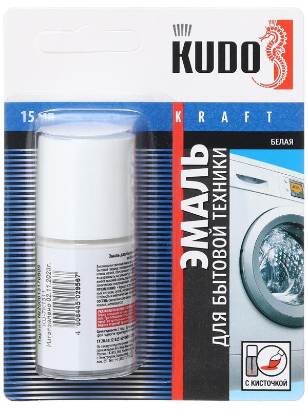 Эмаль KUDO для бытовой техники с кисточкой, 15 мл, белая, KU-7K1311