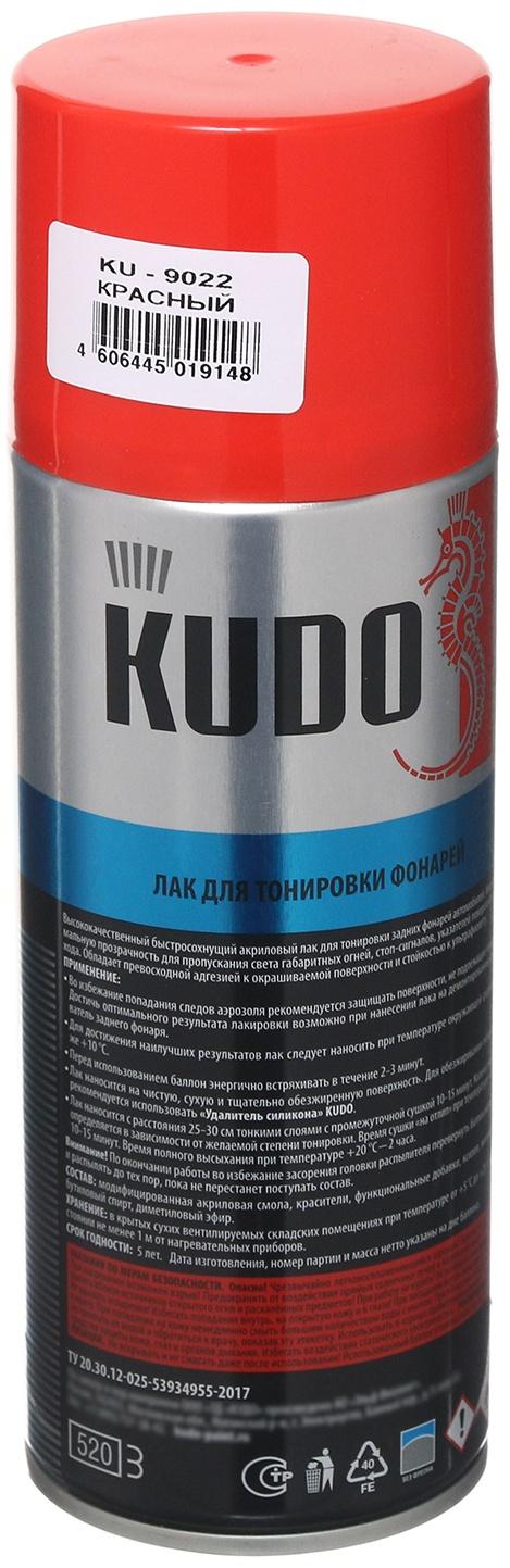 Лак для тонировки фар Kudo красный, акриловый, аэрозоль, 520 мл KU-9022