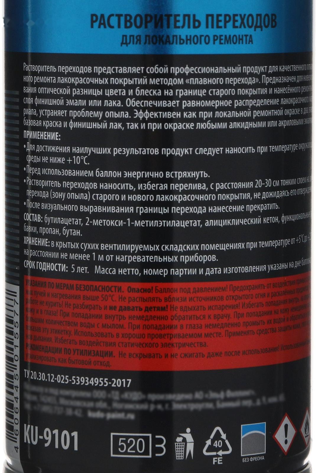 Растворитель переходов KUDO, 520 мл KU-9101