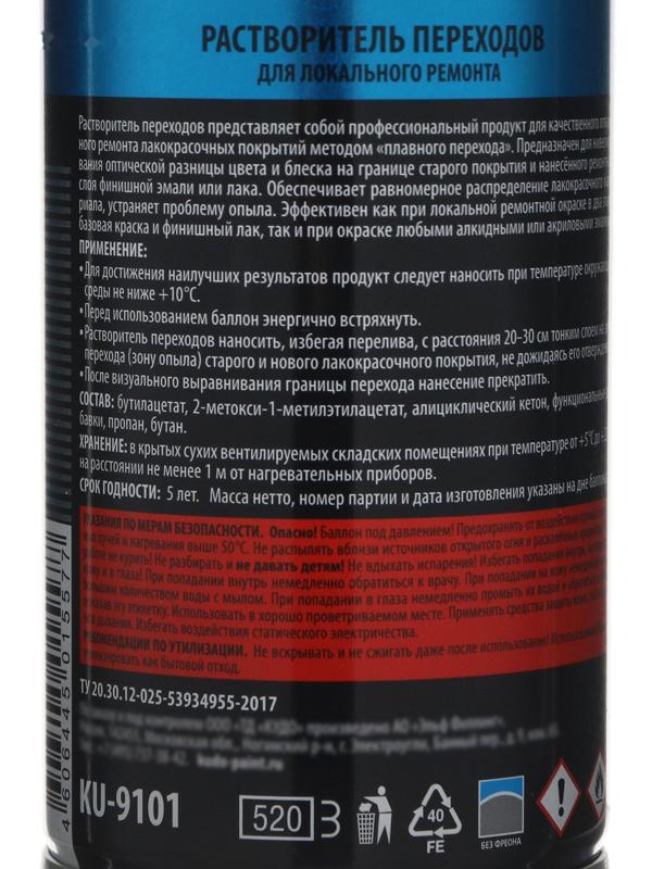Растворитель переходов KUDO, 520 мл KU-9101