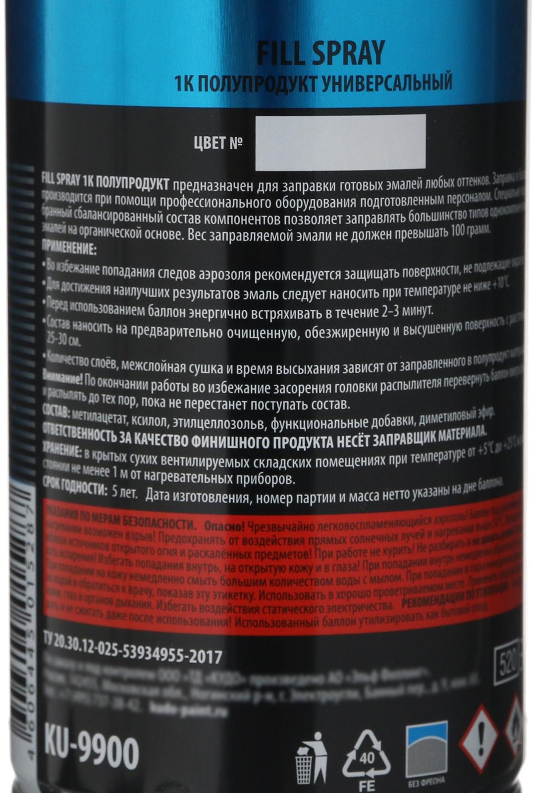 Полупродукт универсальный для заправки эмалей FILL SPRAY 1К KUDO, 520 мл KU-9900