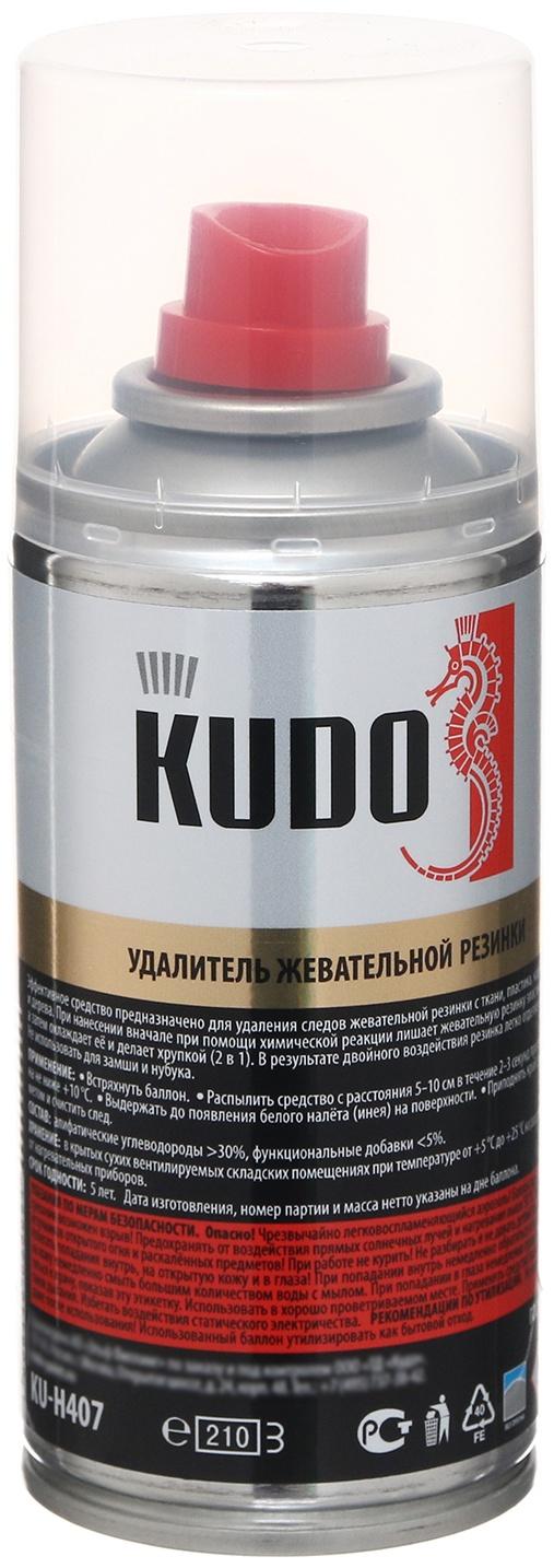Удалитель жевательной резинки KUDO, 210 мл KU-H407