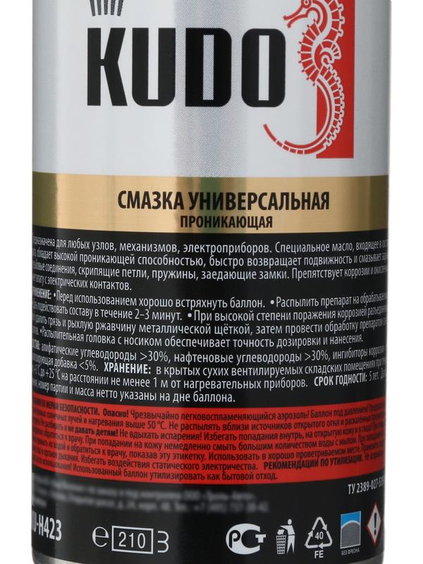 Смазка универсальная KUDO, проникающая, 210 мл KU-H423
