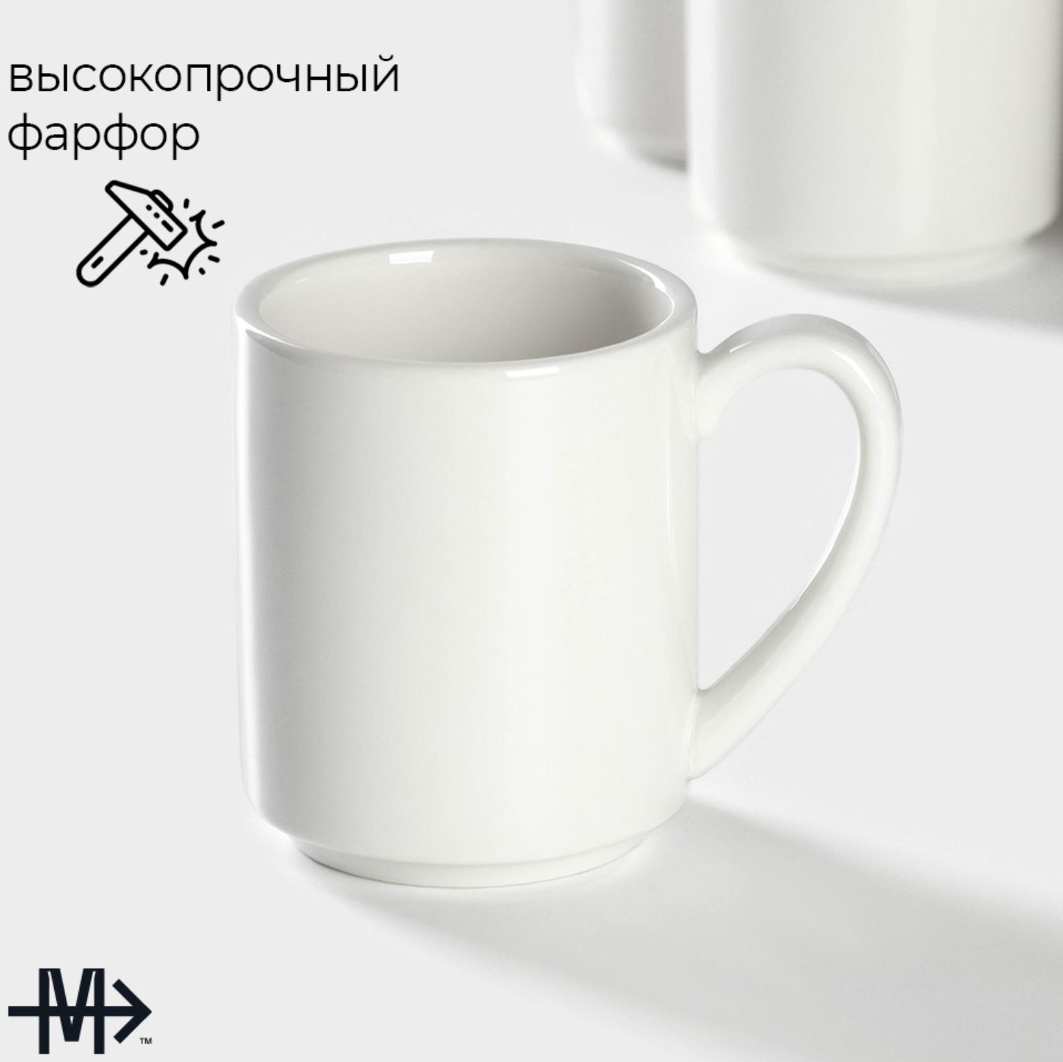 Набор кружек фарфоровых Magistro Mien, 6 предметов: 270 мл, цвет белый