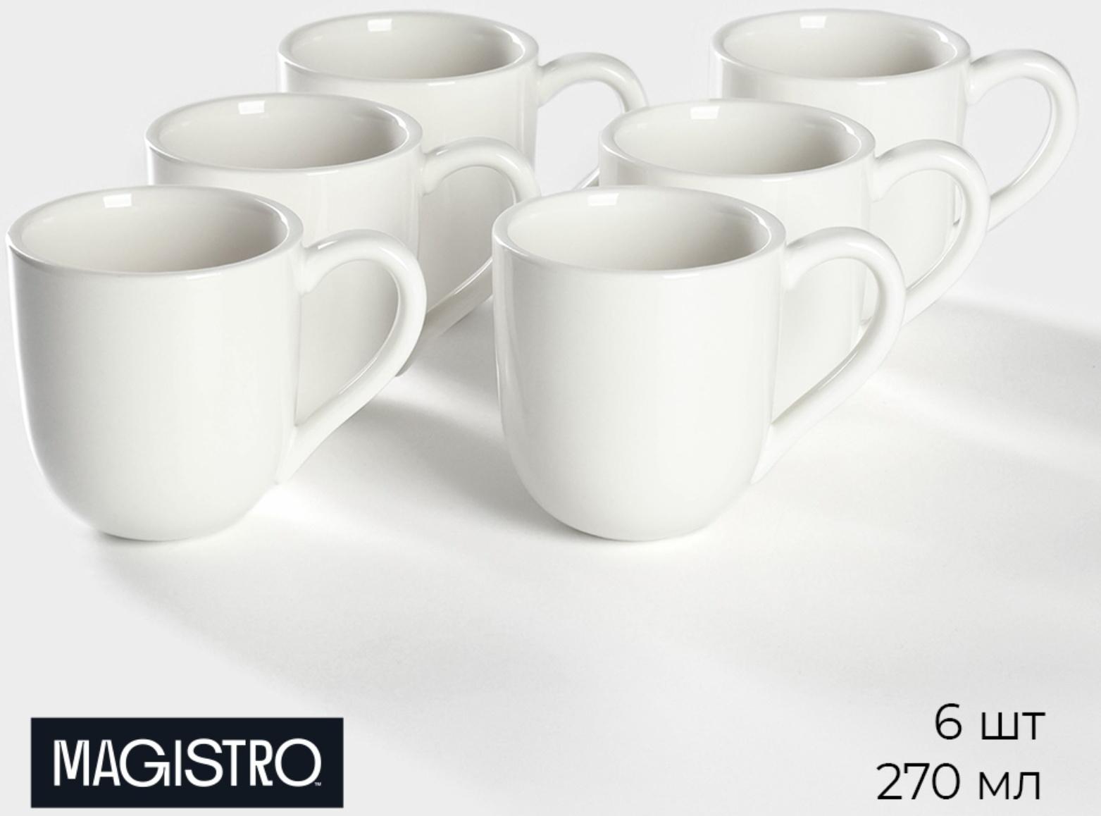 Набор кружек фарфоровых Magistro Mien, 6 предметов: 270 мл, цвет белый