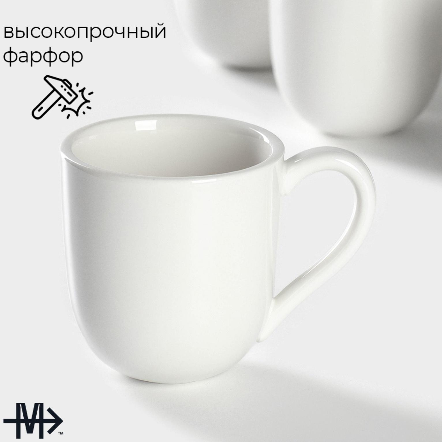 Набор кружек фарфоровых Magistro Mien, 6 предметов: 270 мл, цвет белый