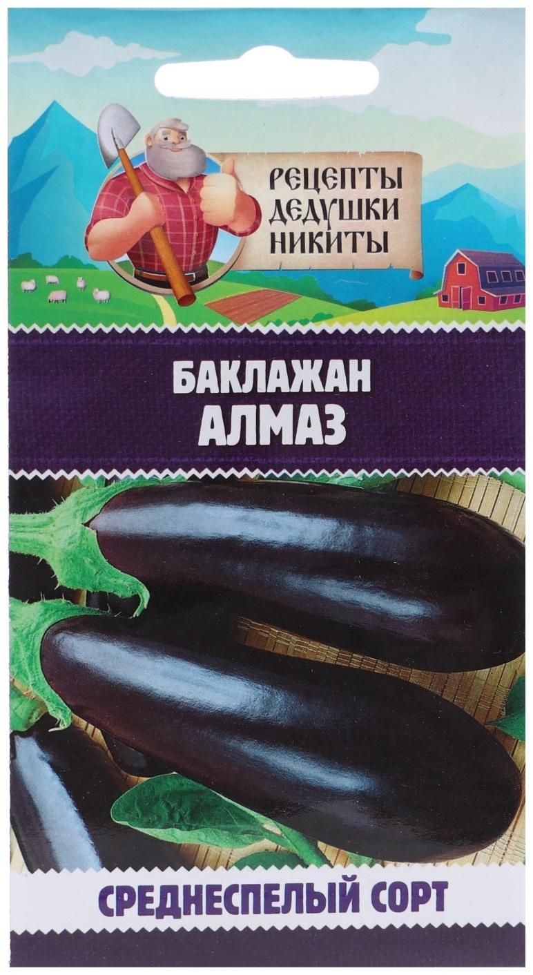 Семена Баклажан 