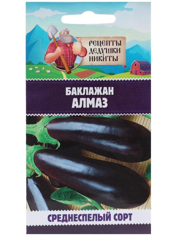 Семена Баклажан 