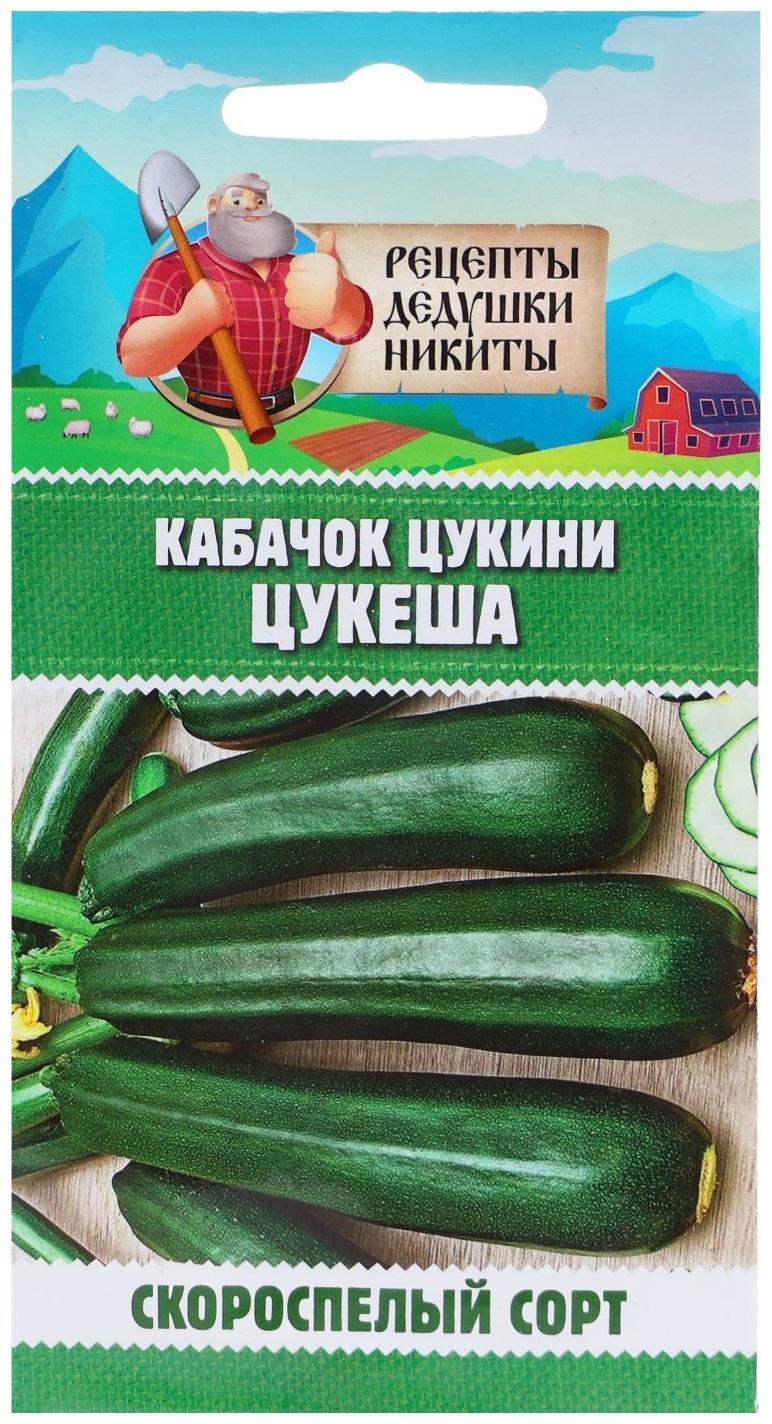 Семена Кабачок цукини 