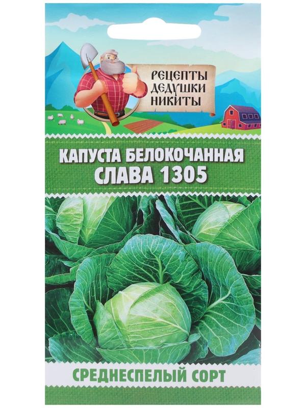 Семена Капуста белокочанная 