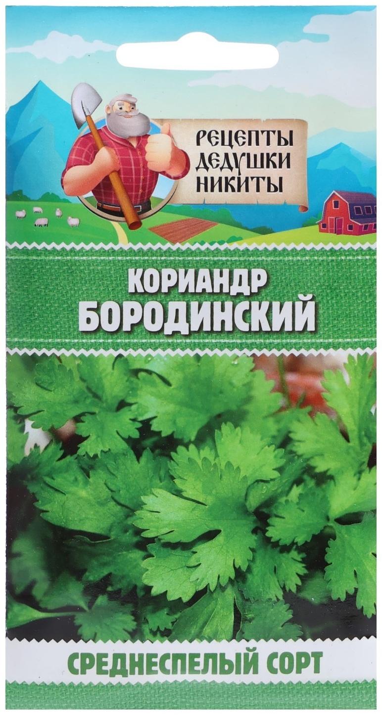 Семена Кориандр 