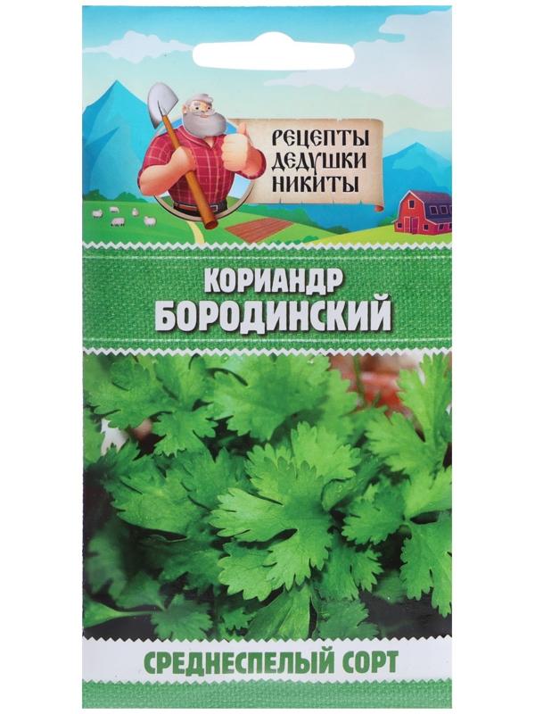 Семена Кориандр 