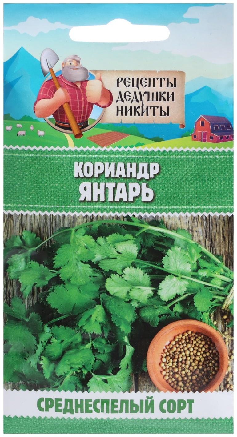 Семена Кориандр 