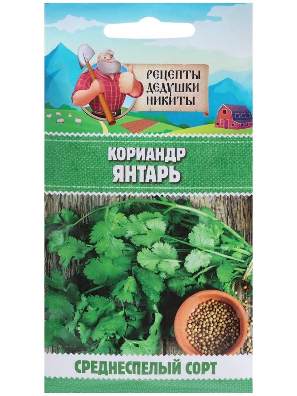 Семена Кориандр 