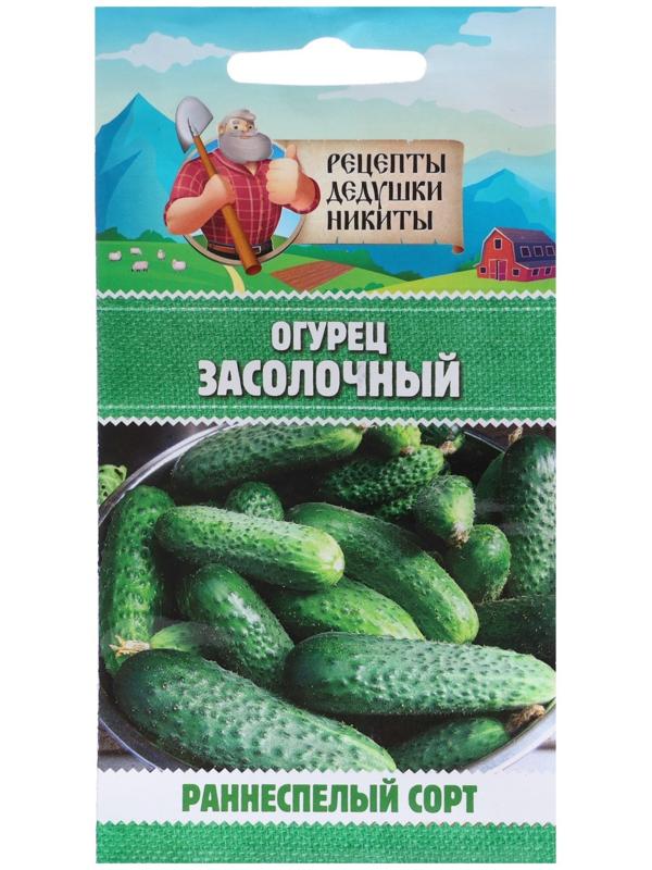 Семена Огурец 