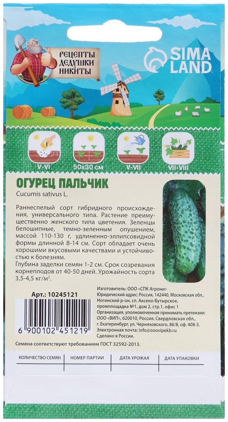 Семена Огурец 