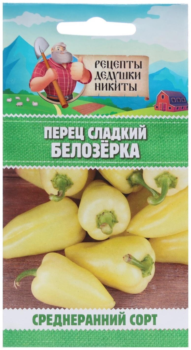 Семена Перец сладкий 