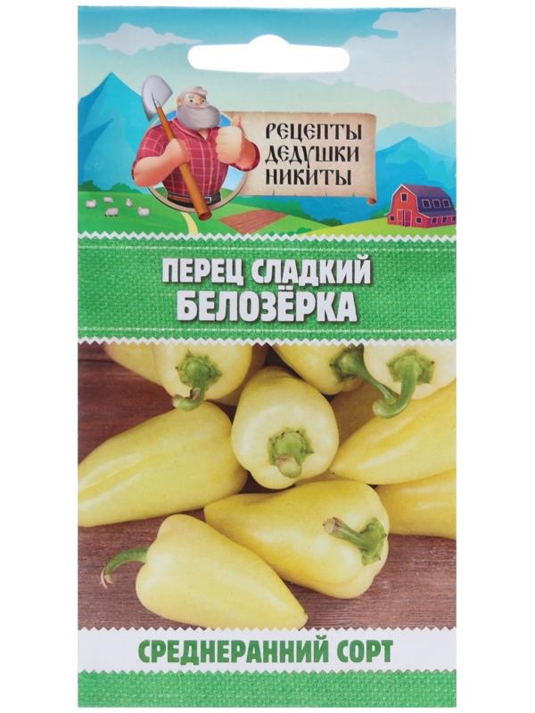 Семена Перец сладкий 