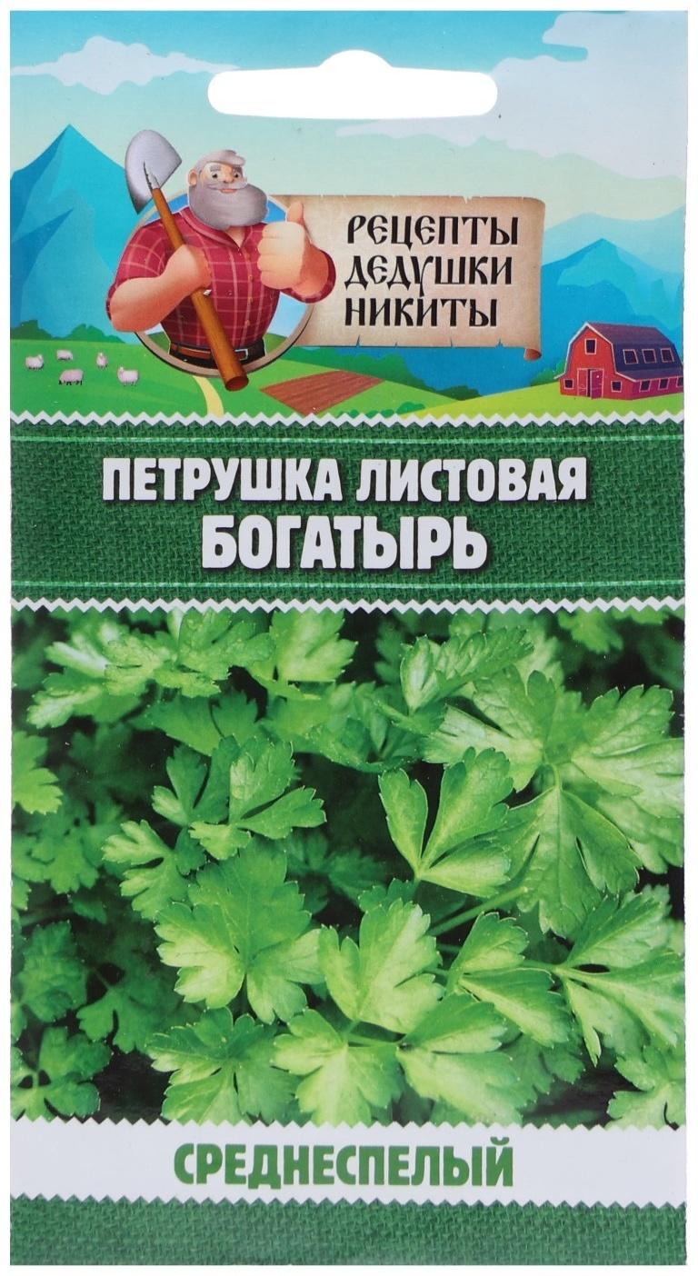 Семена Петрушка листовая 