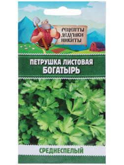 Семена Петрушка листовая 