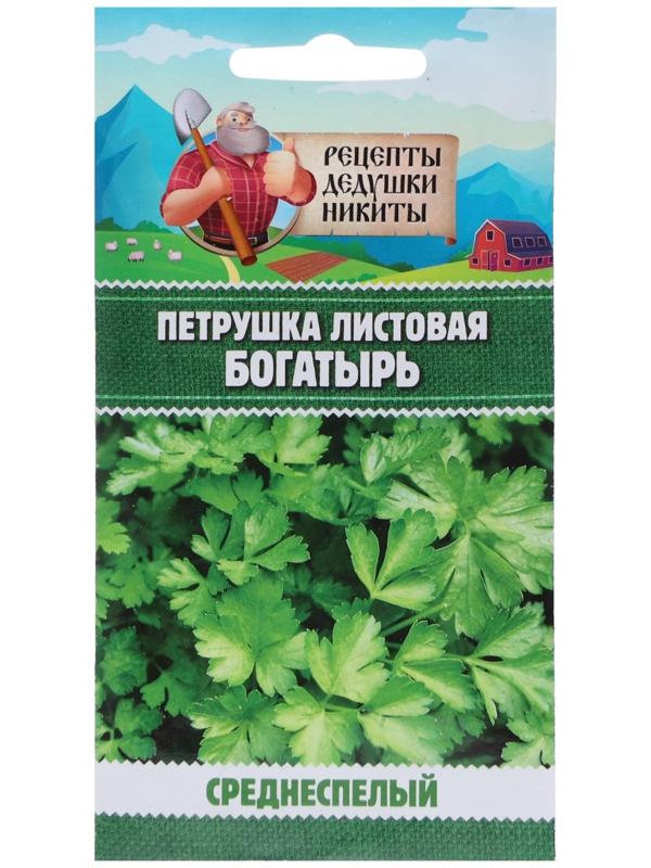 Семена Петрушка листовая 