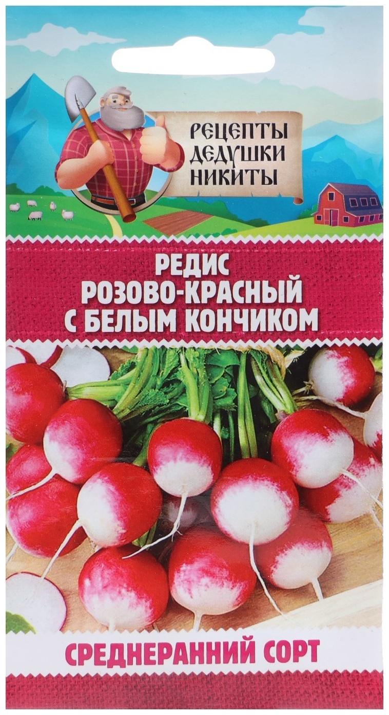 Семена Редис 