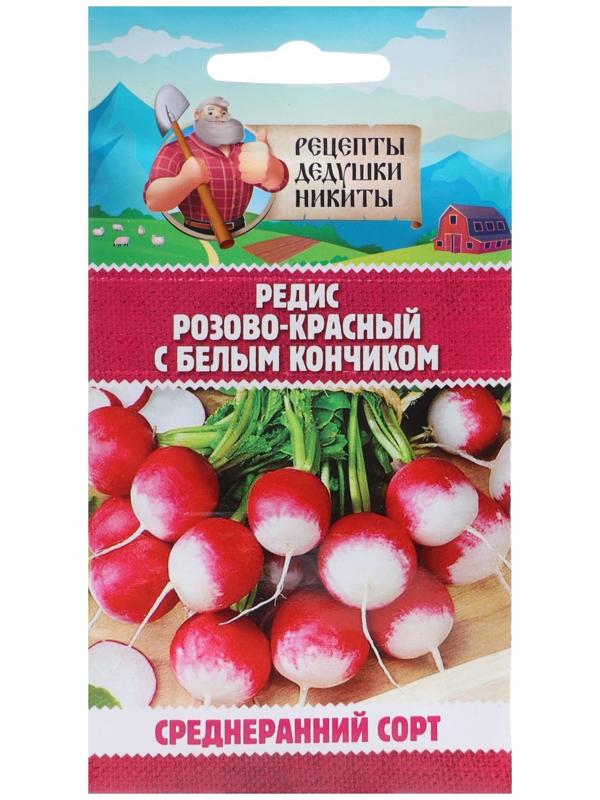 Семена Редис 