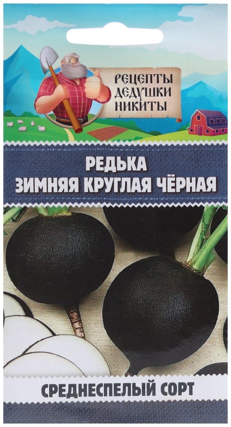 Семена Редька 