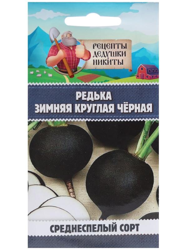 Семена Редька 