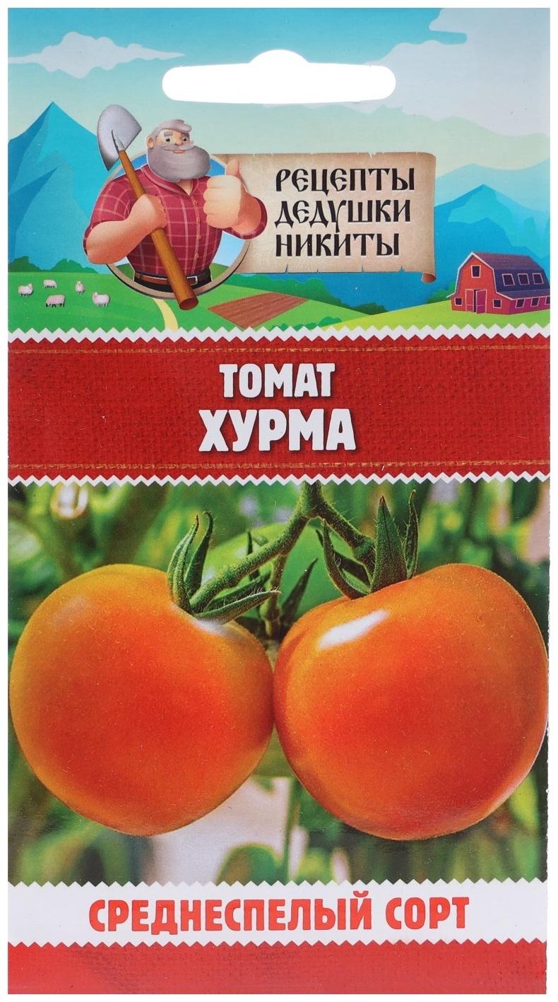 Семена Томат 