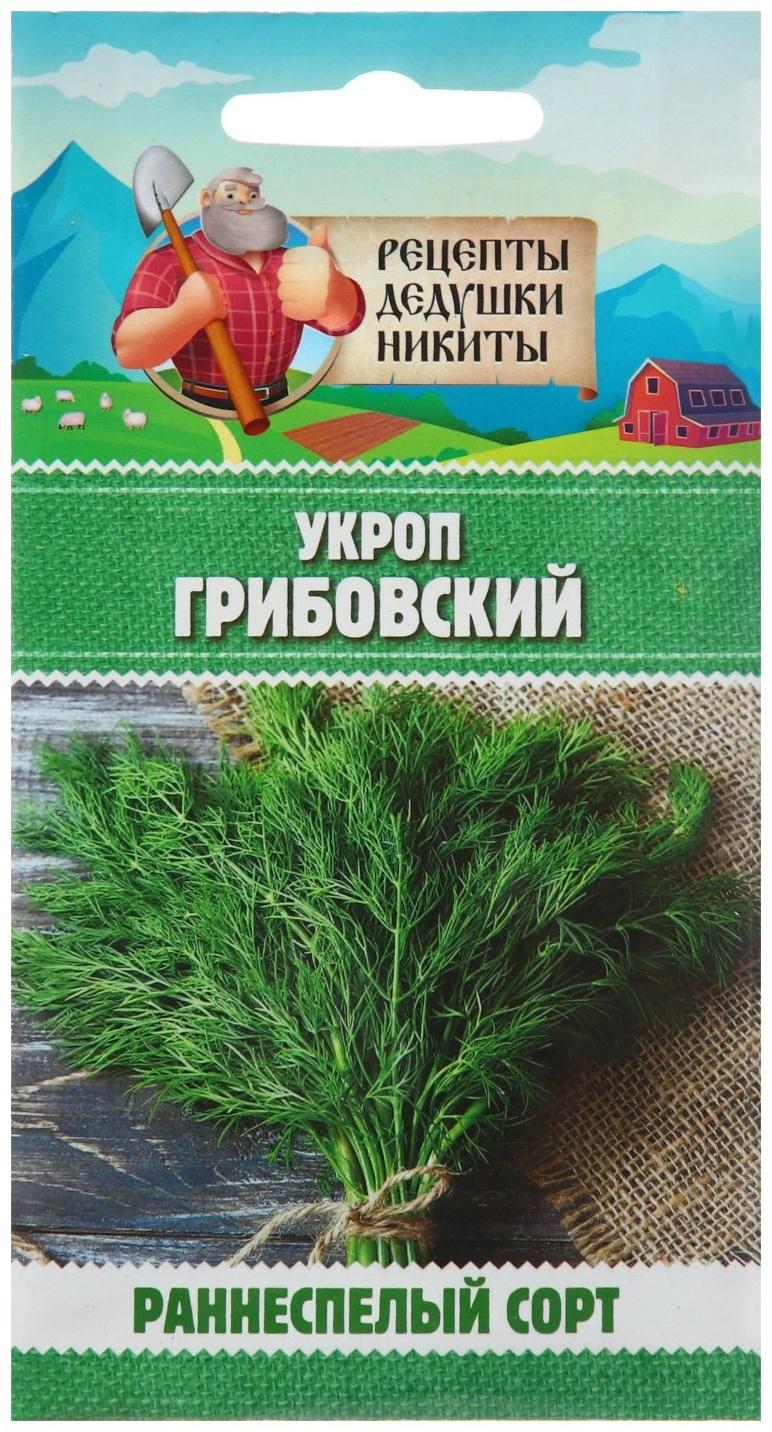 Семена Укроп 