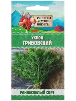 Семена Укроп 