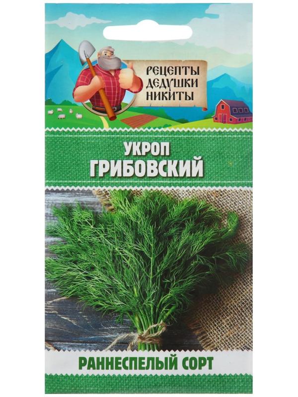 Семена Укроп 